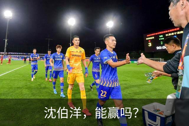 沈伯洋，能赢吗？